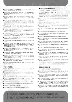 Page 24 of Yaezaki Gakuen no Classmate Koito Yaeka-san