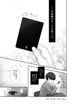 Page 4 of Yaezaki Gakuen no Classmate Koito Yaeka-san