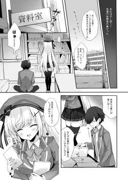 Page 8 of Yaezaki Gakuen no Classmate Koito Yaeka-san