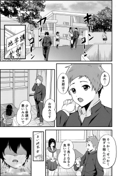 Page 10 of Kowaku Juumonji Kaho no Baai
