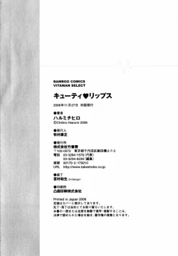 Page 203 of Cutie Lips