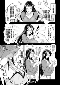 Page 7 of Daraku no Saikon