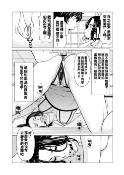 Page 107 of Rengoku no Sono - The Garden of Purgatory