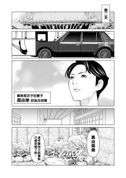 Page 131 of Rengoku no Sono - The Garden of Purgatory