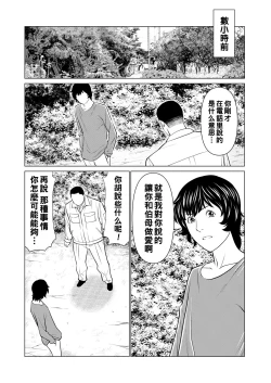 Page 154 of Rengoku no Sono - The Garden of Purgatory