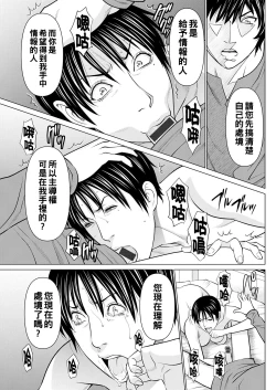 Page 177 of Rengoku no Sono - The Garden of Purgatory