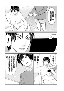 Page 188 of Rengoku no Sono - The Garden of Purgatory