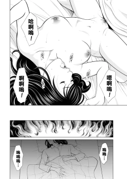 Page 20 of Rengoku no Sono - The Garden of Purgatory