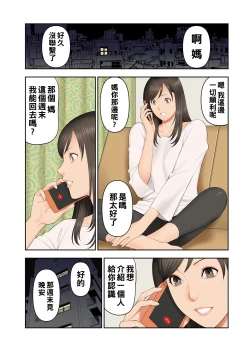 Page 3 of Rengoku no Sono - The Garden of Purgatory