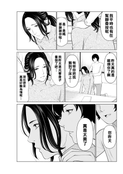 Page 43 of Rengoku no Sono - The Garden of Purgatory