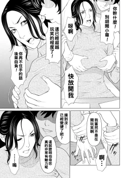 Page 45 of Rengoku no Sono - The Garden of Purgatory