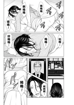 Page 52 of Rengoku no Sono - The Garden of Purgatory