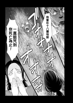 Page 64 of Rengoku no Sono - The Garden of Purgatory