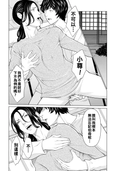 Page 68 of Rengoku no Sono - The Garden of Purgatory