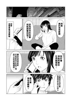 Page 90 of Rengoku no Sono - The Garden of Purgatory