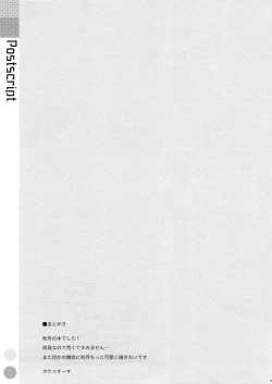 Page 11 of Akizuki Enkou