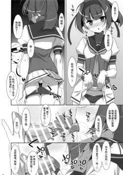 Page 4 of Akizuki Enkou