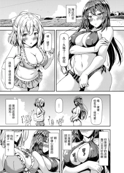 Page 7 of Kurokami LONG Futanari-chan to Jyunai SEX ga Shitaii! Part III