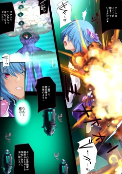 Page 11 of 『ヒロイン受胎命令・魔導神姫狩り編 ボディハッカー』前編