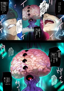 Page 5 of 『ヒロイン受胎命令・魔導神姫狩り編 ボディハッカー』前編