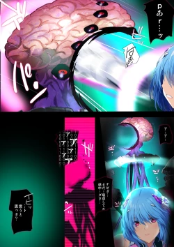 Page 6 of 『ヒロイン受胎命令・魔導神姫狩り編 ボディハッカー』前編