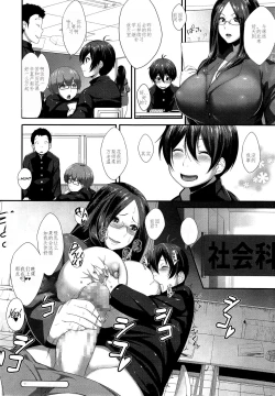 Page 20 of Yawaraka-Sensei