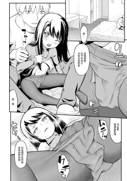 Page 6 of Nanpa Machi