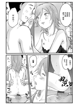 Page 12 of Uranaikan Anata no Yume o Kanaemasu