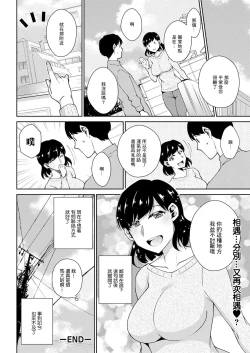 Page 18 of Hisureba Rinjin