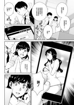 Page 4 of Hisureba Rinjin