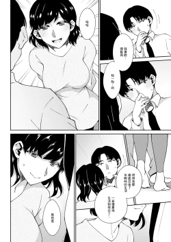 Page 6 of Hisureba Rinjin