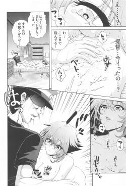 Page 27 of Shoya o Mukaeru Boku to Mutsu Rerorero - Me and Mutsu on our wedding night rero rero