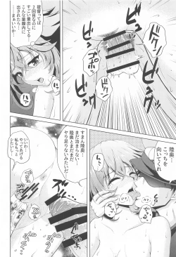 Page 37 of Shoya o Mukaeru Boku to Mutsu Rerorero - Me and Mutsu on our wedding night rero rero