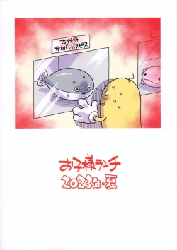 Page 18 of Zoku - Mei to Onsen Ryokou ni