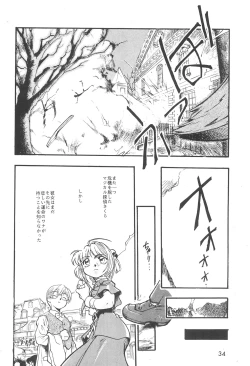 Page 36 of Cherry Cherry no Suteki na Bouken Gappon