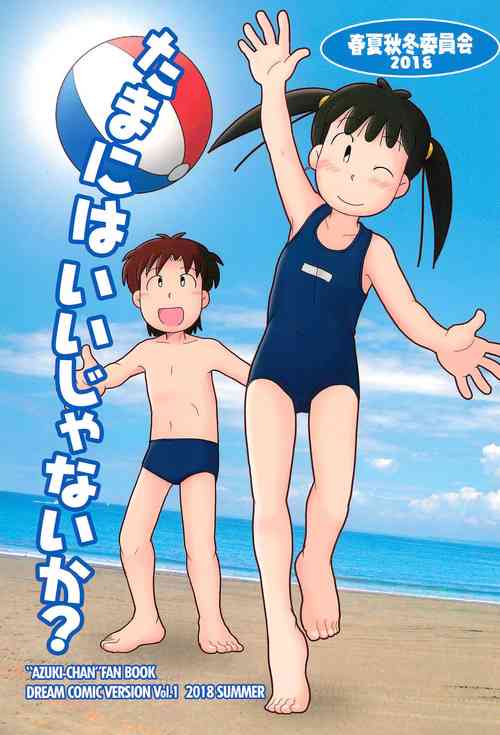 Download Tama ni wa ii janai ka?