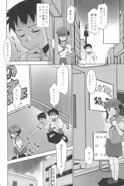 Page 10 of Imouto wa Neteru dake.