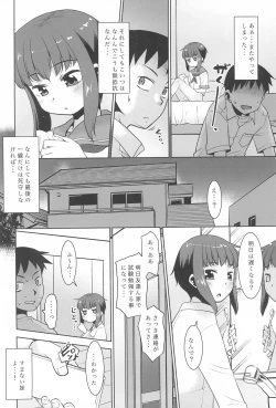Page 8 of Imouto wa Neteru dake.
