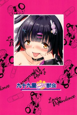 Page 30 of Chicchakute Omoi Kanojo