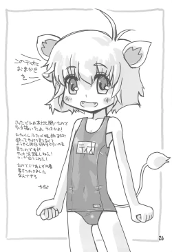 Page 26 of Mirlo Maniacs