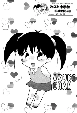 Page 11 of Minami Shougakkou Gakkyuu Shinbun 2018 + Gougaiban