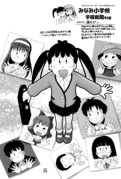 Page 15 of Minami Shougakkou Gakkyuu Shinbun 2018 + Gougaiban