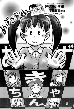 Page 16 of Minami Shougakkou Gakkyuu Shinbun 2018 + Gougaiban