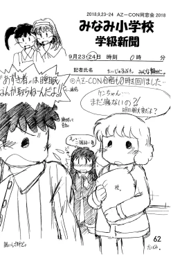 Page 62 of Minami Shougakkou Gakkyuu Shinbun 2018 + Gougaiban