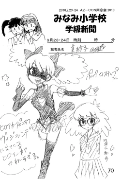 Page 70 of Minami Shougakkou Gakkyuu Shinbun 2018 + Gougaiban