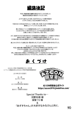 Page 90 of Minami Shougakkou Gakkyuu Shinbun 2018 + Gougaiban