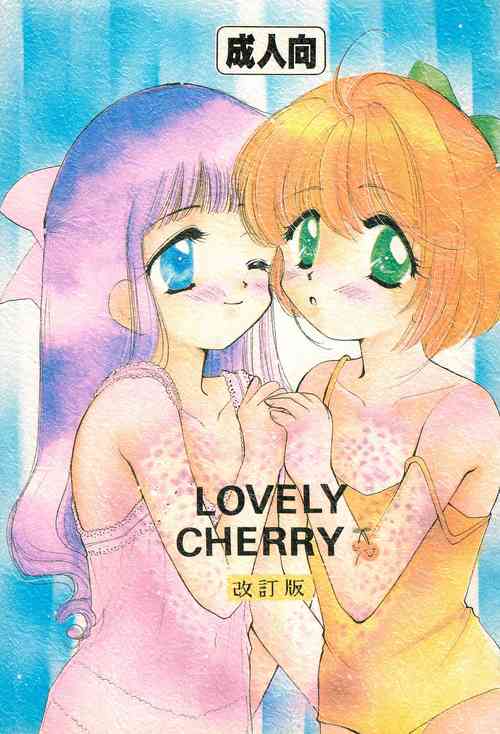 [Kodomo Oukoku (Ishimaru Tahi)] LOVELY CHERRY (Cardcaptor Sakura)