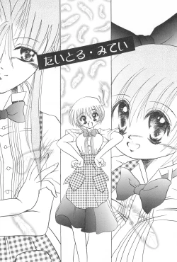 Page 10 of Get Sweet ”A” Low Phone