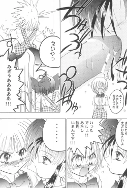 Page 21 of Get Sweet ”A” Low Phone