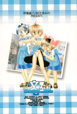 Page 36 of Get Sweet ”A” Low Phone